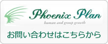 お問い合わせはこちらから